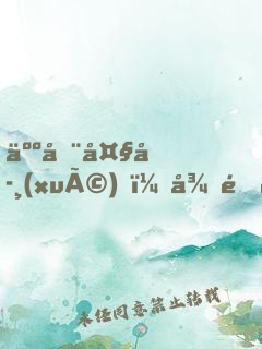 人在大學(xué)，從門衛(wèi)開(kāi)始無(wú)敵